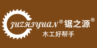 锯之源